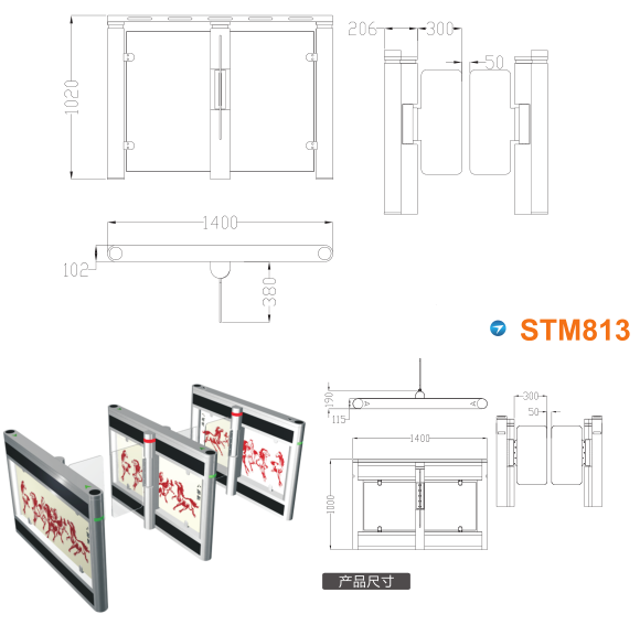 筠连县速通门STM813