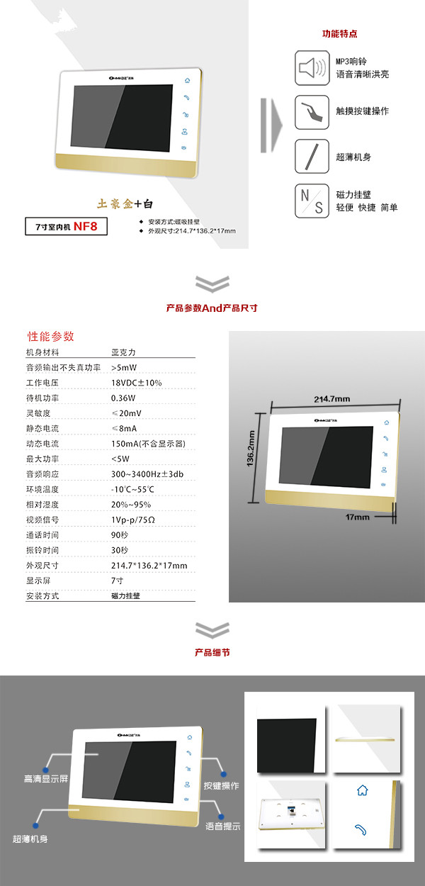 筠连县楼宇可视室内主机一号