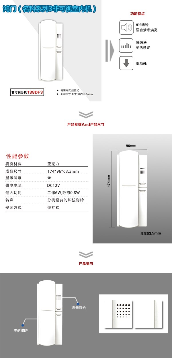 筠连县非可视室内分机