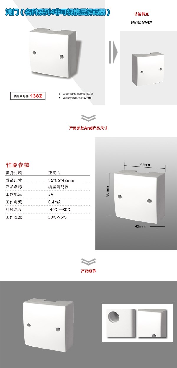 筠连县非可视对讲楼层解码器